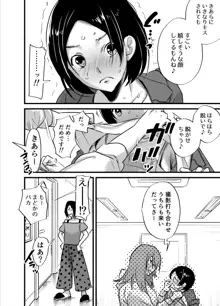 ふたなり百合総集編ーふたなりデカ女×チビ女の熱い性行為ー, 日本語