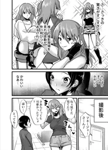 ふたなり百合総集編ーふたなりデカ女×チビ女の熱い性行為ー, 日本語