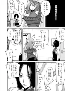 ふたなり百合総集編ーふたなりデカ女×チビ女の熱い性行為ー, 日本語