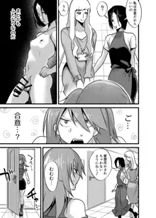 ふたなり百合総集編ーふたなりデカ女×チビ女の熱い性行為ー, 日本語