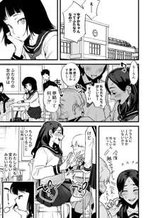 ふたなり百合総集編ーふたなりデカ女×チビ女の熱い性行為ー, 日本語