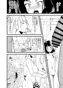 ふたなり百合総集編ーふたなりデカ女×チビ女の熱い性行為ー, 日本語