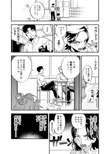 ふたなり百合総集編ーふたなりデカ女×チビ女の熱い性行為ー, 日本語