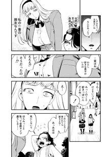 ふたなり百合総集編ーふたなりデカ女×チビ女の熱い性行為ー, 日本語