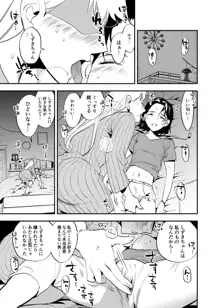 ふたなり百合総集編ーふたなりデカ女×チビ女の熱い性行為ー, 日本語