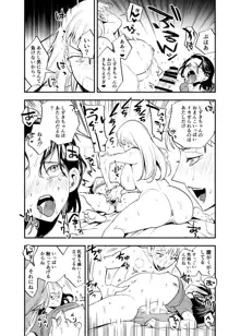 ふたなり百合総集編ーふたなりデカ女×チビ女の熱い性行為ー, 日本語