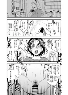 ふたなり百合総集編ーふたなりデカ女×チビ女の熱い性行為ー, 日本語