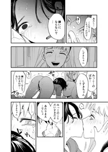 ふたなり百合総集編ーふたなりデカ女×チビ女の熱い性行為ー, 日本語