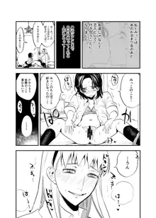 ふたなり百合総集編ーふたなりデカ女×チビ女の熱い性行為ー, 日本語