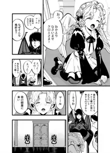 ふたなり百合総集編ーふたなりデカ女×チビ女の熱い性行為ー, 日本語