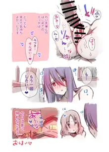 ふたなり百合総集編ーふたなりデカ女×チビ女の熱い性行為ー, 日本語