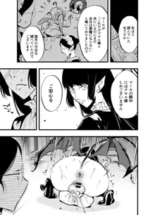 ふたなり百合総集編ーふたなりデカ女×チビ女の熱い性行為ー, 日本語