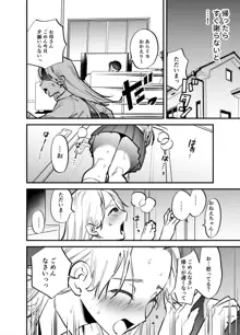 ふたなり百合総集編ーふたなりデカ女×チビ女の熱い性行為ー, 日本語