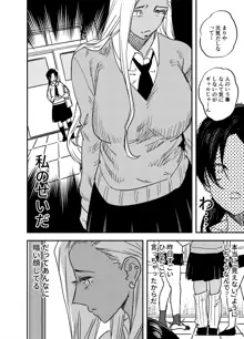 ふたなり百合総集編ーふたなりデカ女×チビ女の熱い性行為ー, 日本語