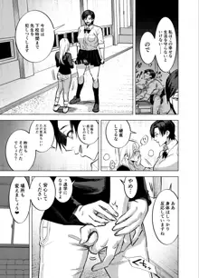 ふたなり百合総集編ーふたなりデカ女×チビ女の熱い性行為ー, 日本語