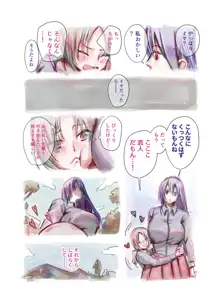 ふたなり百合総集編ーふたなりデカ女×チビ女の熱い性行為ー, 日本語