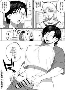 ふたなり百合総集編ーふたなりデカ女×チビ女の熱い性行為ー, 日本語