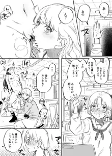 ふたなり百合総集編ーふたなりデカ女×チビ女の熱い性行為ー, 日本語