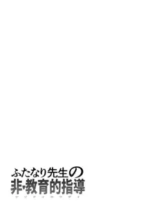 ふたなり百合総集編ーふたなりデカ女×チビ女の熱い性行為ー, 日本語