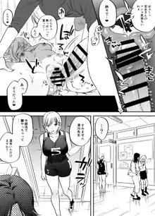 ふたなり百合総集編ーふたなりデカ女×チビ女の熱い性行為ー, 日本語