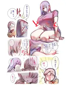 ふたなり百合総集編ーふたなりデカ女×チビ女の熱い性行為ー, 日本語