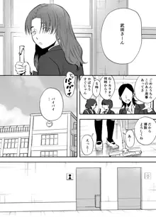 ふたなり百合総集編ーふたなりデカ女×チビ女の熱い性行為ー, 日本語