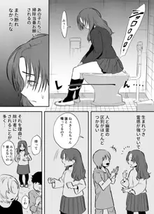 ふたなり百合総集編ーふたなりデカ女×チビ女の熱い性行為ー, 日本語