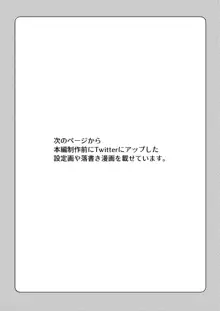 お望みでしたら催眠を ～槇さん秘密の恋愛セラピー～, 日本語