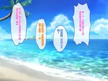 Doutei Chinpo ga Daisuki na Hatsujou Bitch ni Namahame Nakadashi Haramase Dekiru Hoshigari Manko Beach, 中文