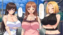 最近友達のママが俺をエロい目で見てくるんだけど！, 日本語