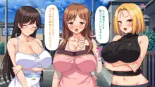 最近友達のママが俺をエロい目で見てくるんだけど！, 日本語