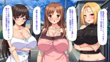 最近友達のママが俺をエロい目で見てくるんだけど！, 日本語