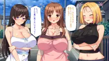 最近友達のママが俺をエロい目で見てくるんだけど！, 日本語