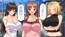 最近友達のママが俺をエロい目で見てくるんだけど！, 日本語