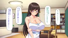 最近友達のママが俺をエロい目で見てくるんだけど！, 日本語