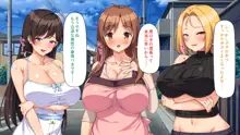 最近友達のママが俺をエロい目で見てくるんだけど！, 日本語