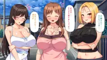 最近友達のママが俺をエロい目で見てくるんだけど！, 日本語