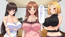 最近友達のママが俺をエロい目で見てくるんだけど！, 日本語