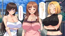 最近友達のママが俺をエロい目で見てくるんだけど！, 日本語