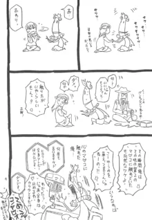 百花飾甲アトピンク, 日本語