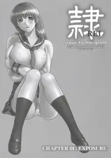 REI - slave to the grind - CHAPTER 01: EXPOSURE, 中文