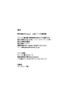 若妻・岡崎教授を教え子が寝取る本+会場限定ペーパー, 日本語