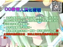 Boku no Ie ga Class no Furyou Musume ni Iribitararete iru Ken., 中文