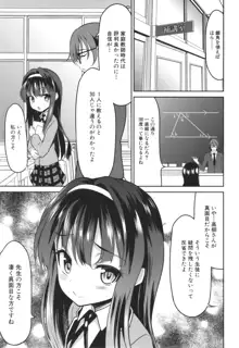 ちびっ娘学園ソープランド, 日本語