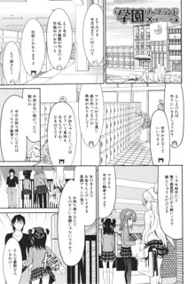 ちびっ娘学園ソープランド, 日本語