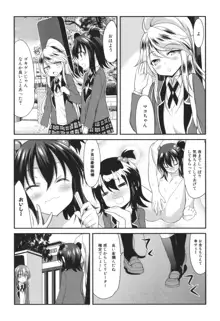 ちびっ娘学園ソープランド, 日本語