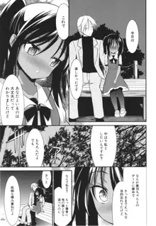 ちびっ娘学園ソープランド, 日本語