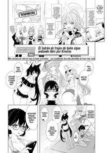 Daily Shiroko Summer Notes (decensored), Español