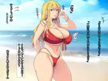 夏・ビーチ・鬼畜レイプ！ ～巨乳ＪＫを強引ナンパ・クズの青春！～, 日本語