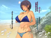 夏・ビーチ・鬼畜レイプ！ ～巨乳ＪＫを強引ナンパ・クズの青春！～, 日本語